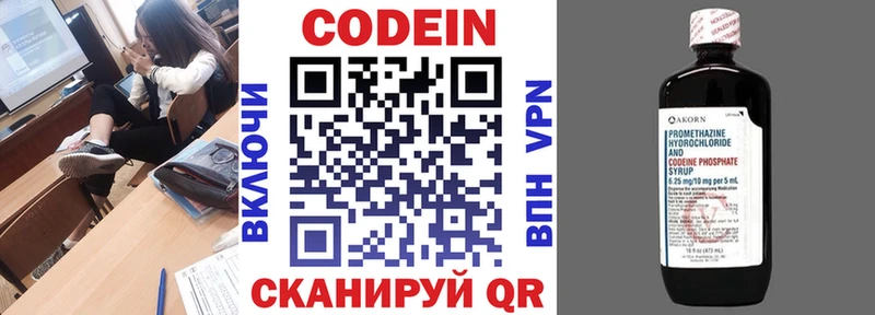 Codein Purple Drank  Калачинск 