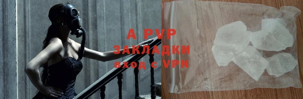 apvp Абаза