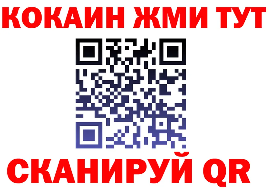 Cocaine 98% вход площадка МЕГА Калачинск
