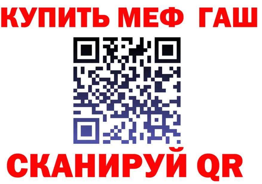 Метадон VHQ ССЫЛКА нарко площадка МЕГА Калачинск