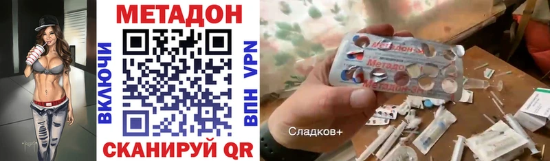 KRAKEN сайт где купить наркотик Калачинск МЕТАДОН белоснежный
